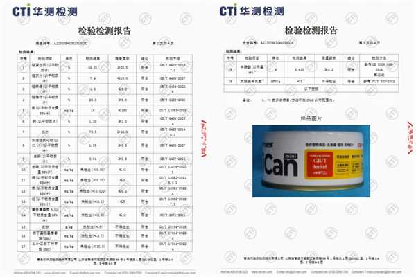 阿飞和巴弟主食罐头