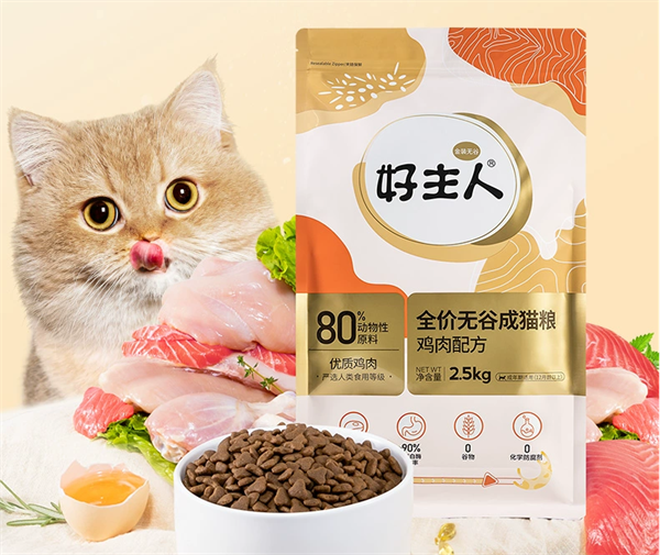 好主人金装成猫粮.png