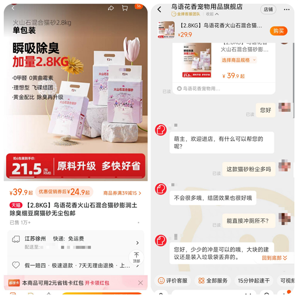 混合猫砂测评