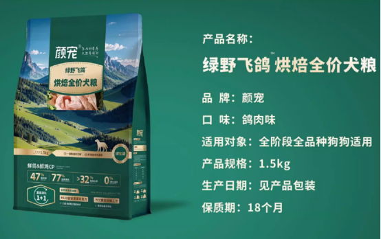 顏寵烘焙犬糧怎麼樣？