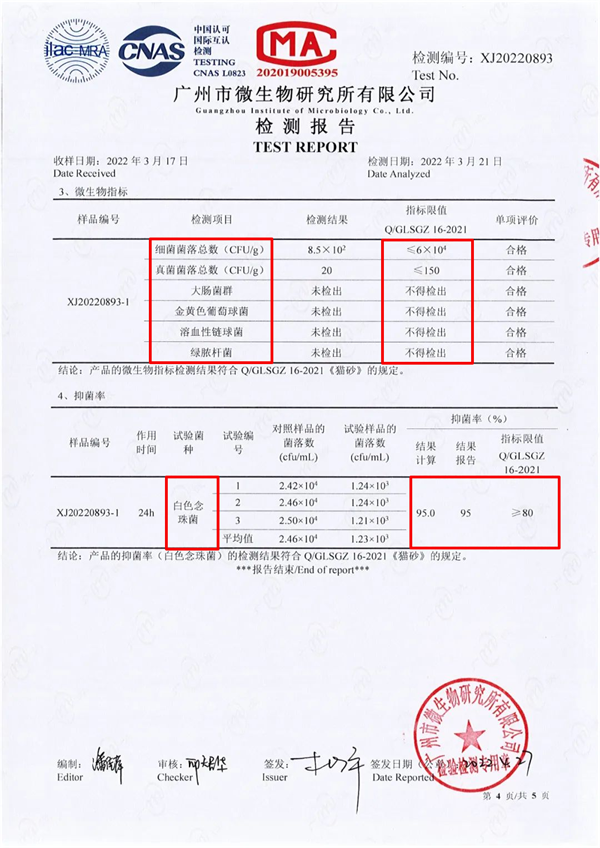 铂钻金标猫砂检测