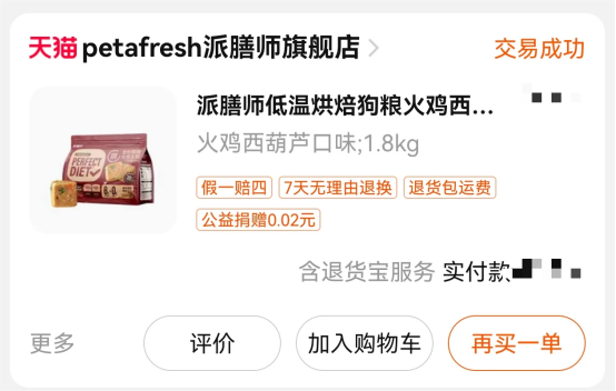 派膳师火鸡西葫芦烘焙犬粮