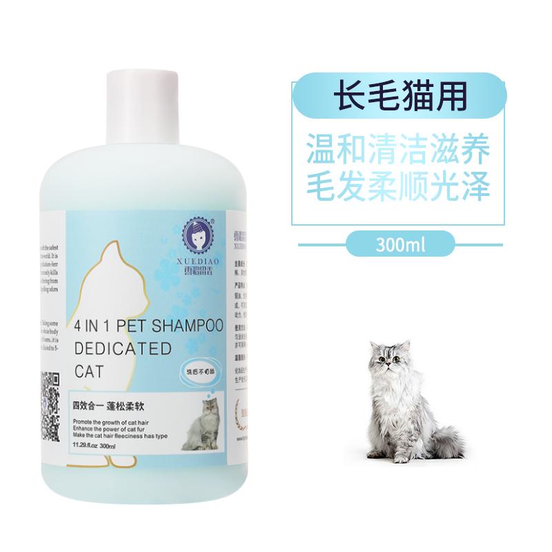 雪貂留香 长毛猫用沐浴露