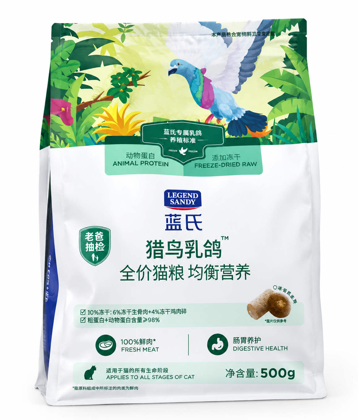 一袋猫粮两只乳鸽？蓝氏猎鸟乳鸽全价猫粮深度测评