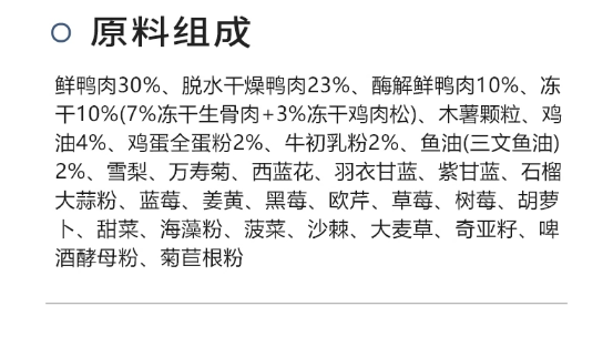 翡冷翠鸭肉狗粮