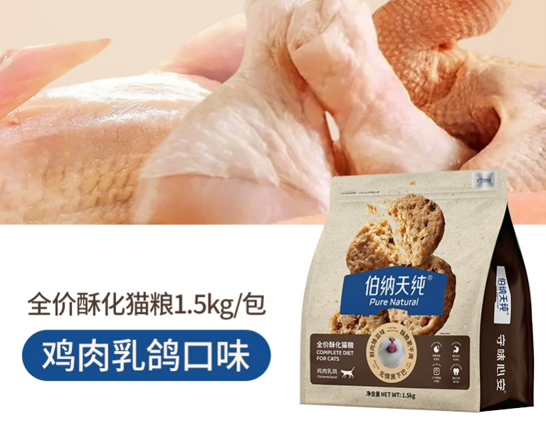 伯納天純酥化貓糧測評，這麼便宜能吃嗎？