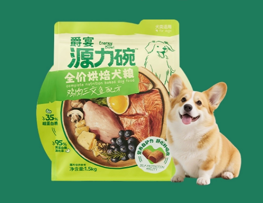 爵宴源力碗烘焙犬粮