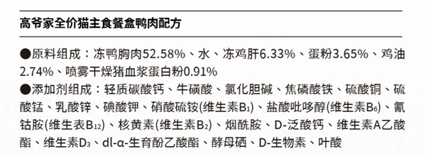 高爷家主食罐头测评