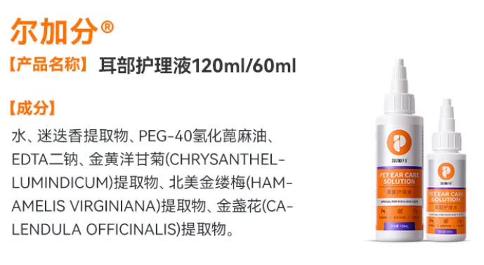 尔加分详情
