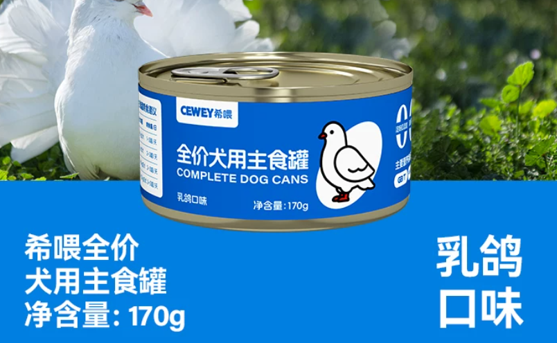 罐头基本信息
