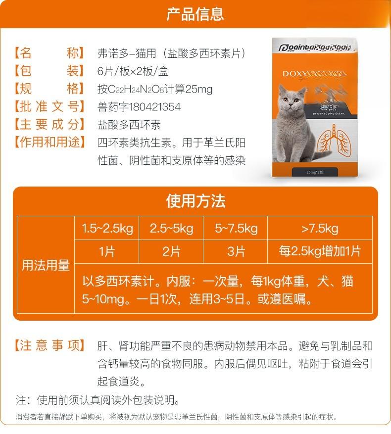 猫瘟呕吐吃什么药