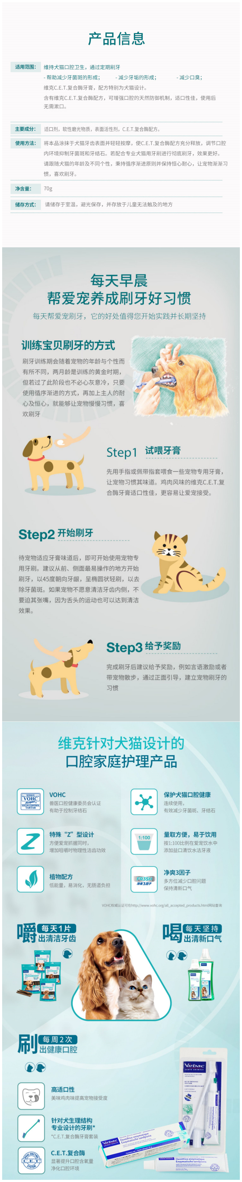 維克 復合酶牙膏套裝詳情2.png