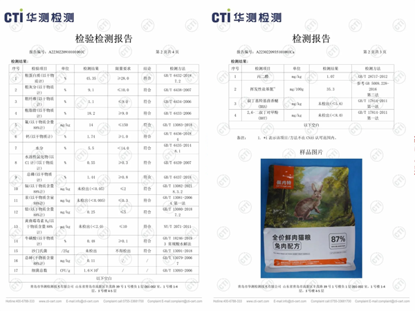 佩內特貓糧是什麼檔次？