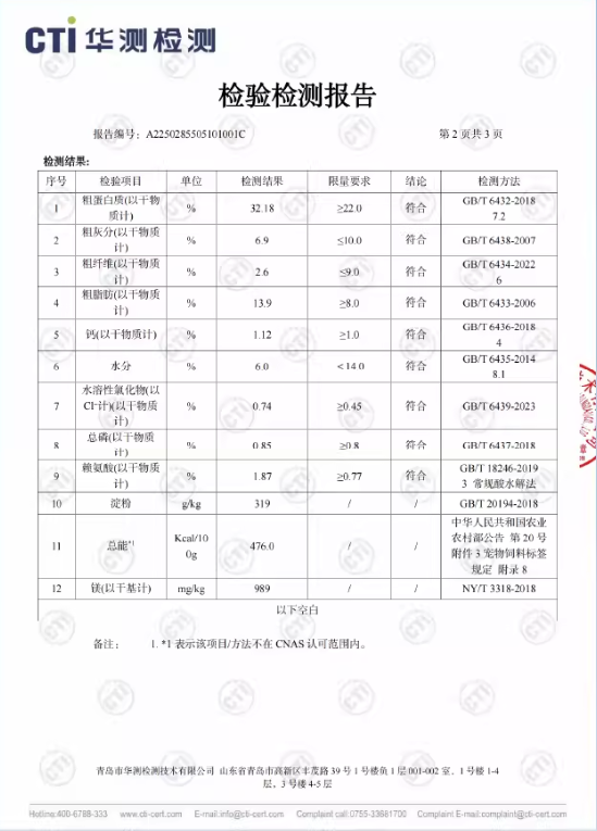 纯福狗粮