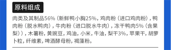 鸭肉梨配方狗粮测评