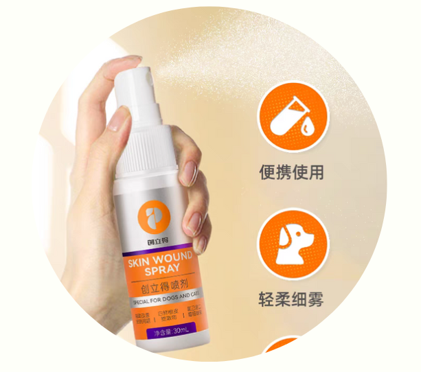 狗狗伤口愈合药物