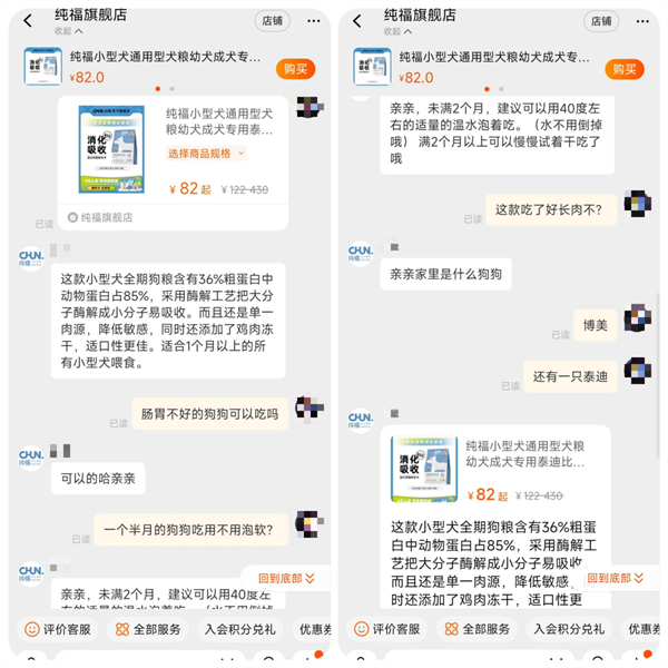 狗粮测评