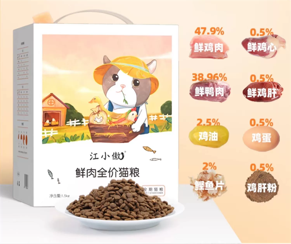 国产猫粮测评：江小傲鲜肉猫粮，适口性真的那么好吗？