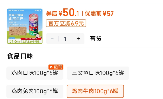 喵梵思小帅罐鸡肉牛肉口味