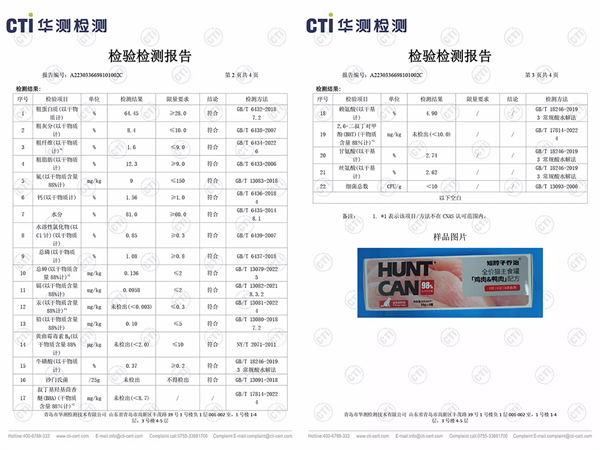 猫咪主食罐测评