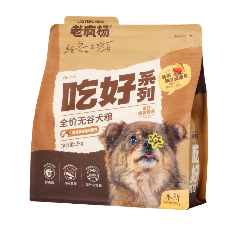 老疯杨狗粮测评