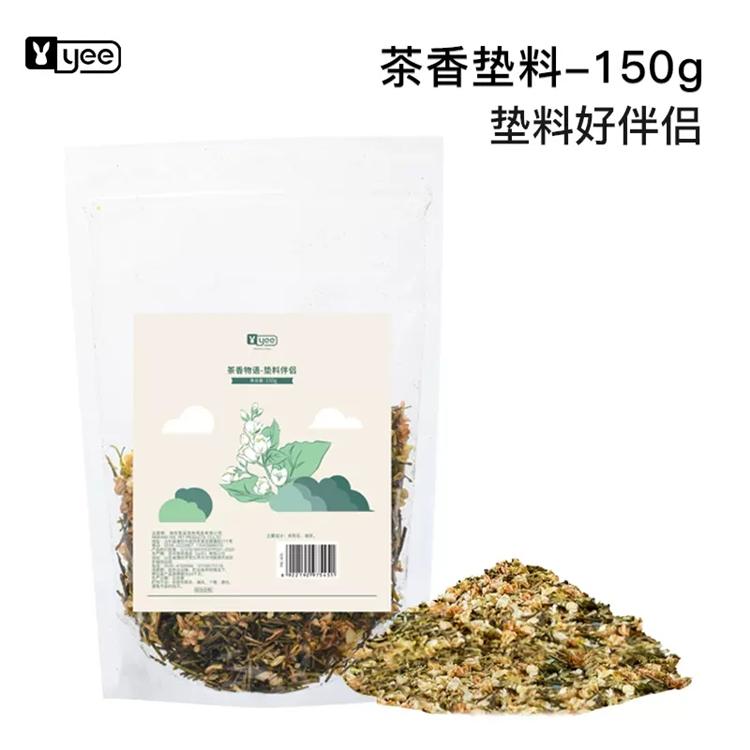 yee 茶香物语垫料伴侣