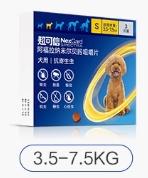 勃林格 超可信S 3.5-7.5kg犬用
