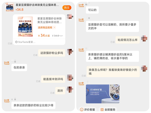 猫砂测评
