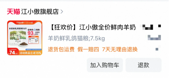 江小傲羊奶乳鴿貓糧
