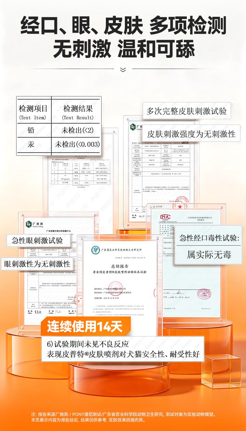 普安特皮普特皮肤喷剂怎么样？