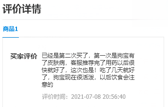 腸胃炎治療效果