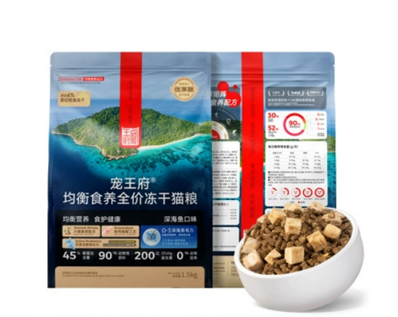 宠王府深海鱼配方冻干猫粮测评