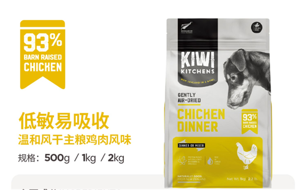 kiwi风干犬粮测评：胰腺炎及肥胖狗狗慎选