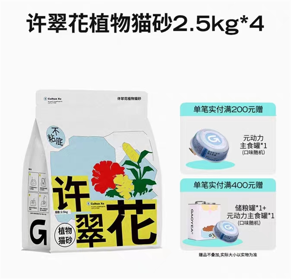 深度测评|许翠花猫砂值得买吗？