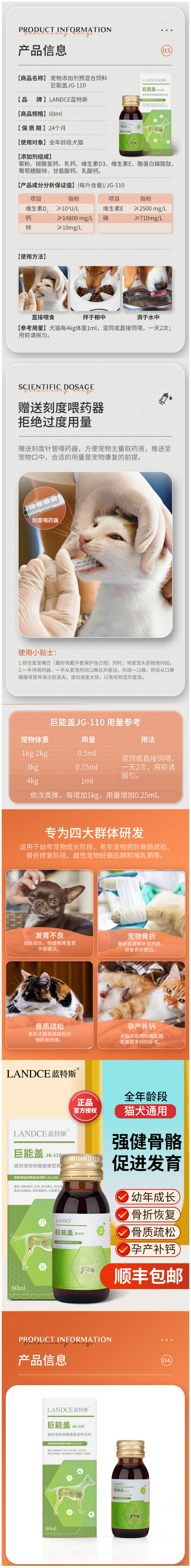 蓝特斯 巨能盖详情.png