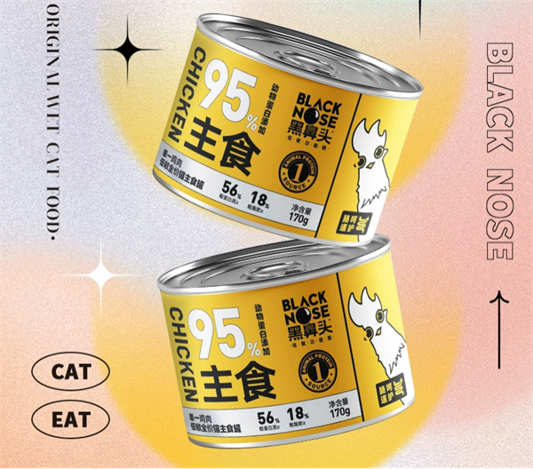 国产猫咪罐头——黑鼻头鸡肉主食罐测评