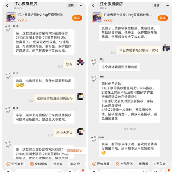 江小傲猫砂测评