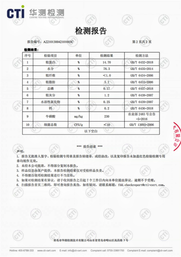 麻球说猫咪主食罐头