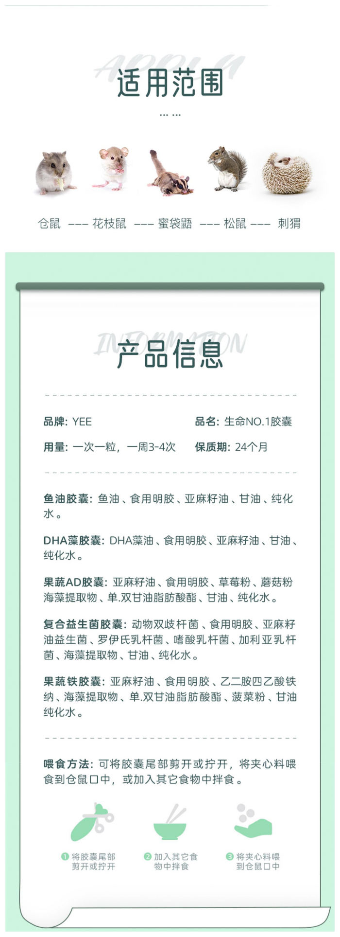 yee 生命NO.1果蔬AD膠囊詳情.png