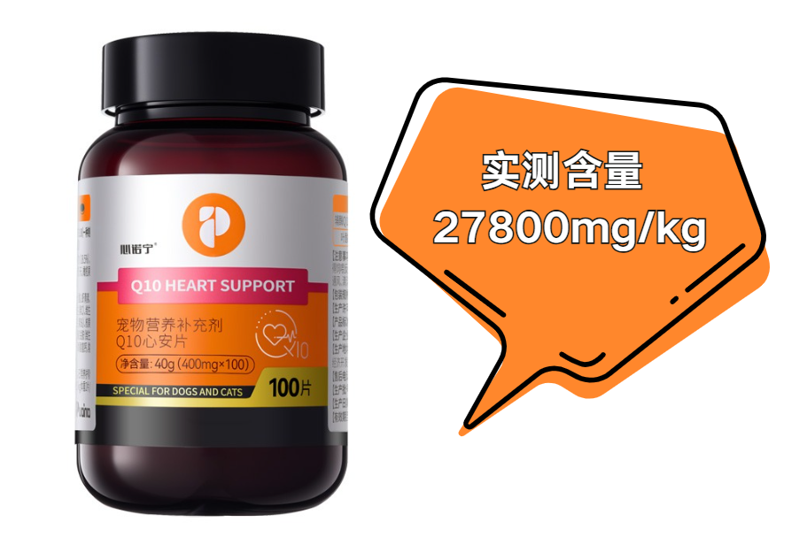 狗狗辅酶Q10