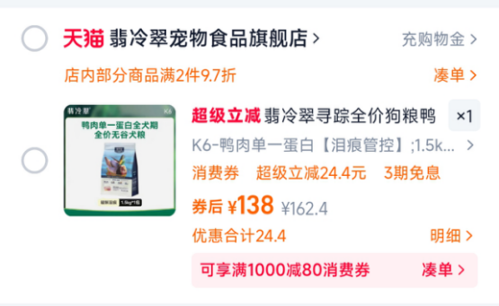 翡冷翠K6狗粮