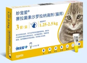 硕腾 妙宠爱1.25-2.5kg猫咪驱虫药