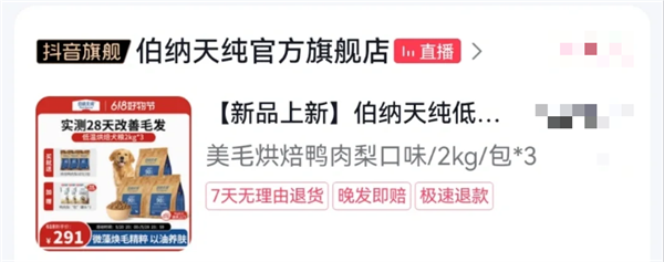 伯纳天纯狗粮价格
