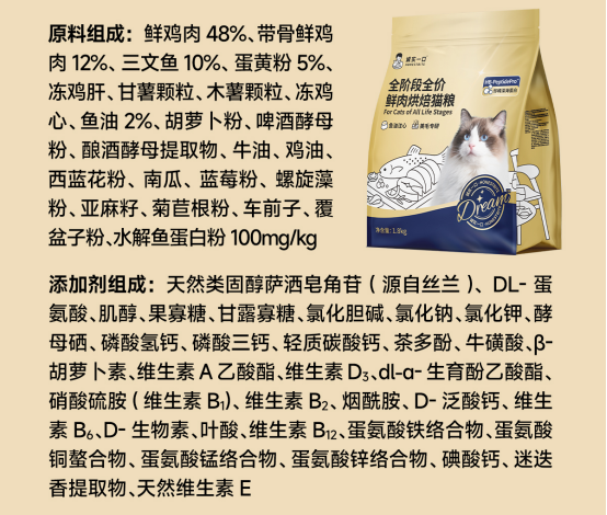 诚实一口猫粮测评