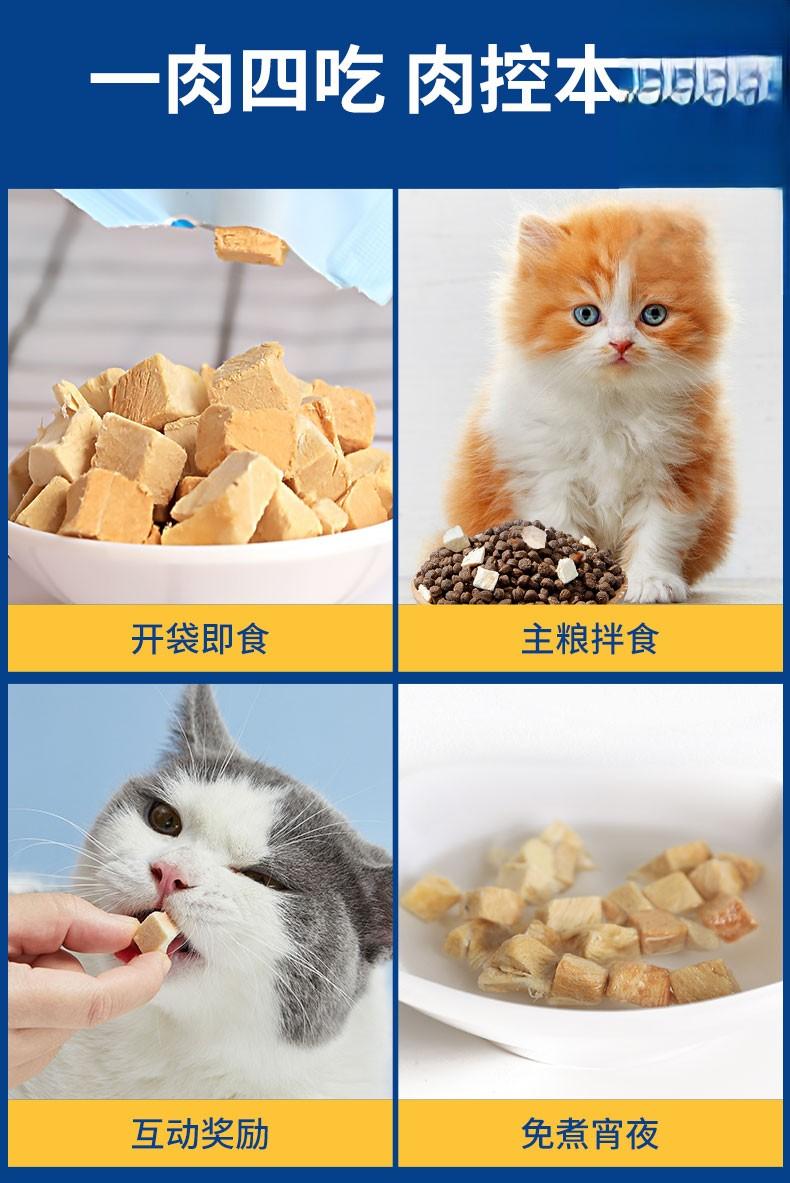 猫咪零食