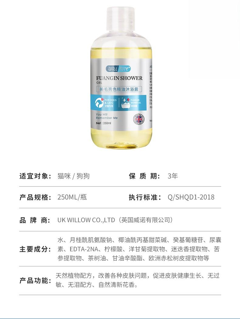 犬猫沐浴露成分