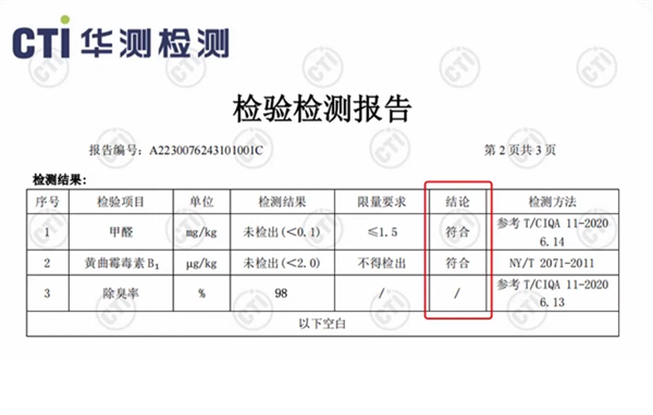 徕本猫砂测评