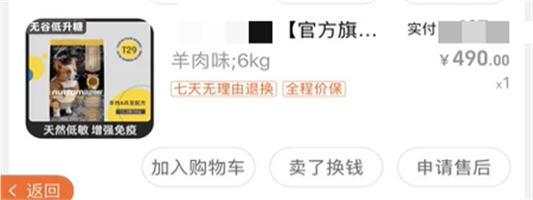 纽顿T29狗粮