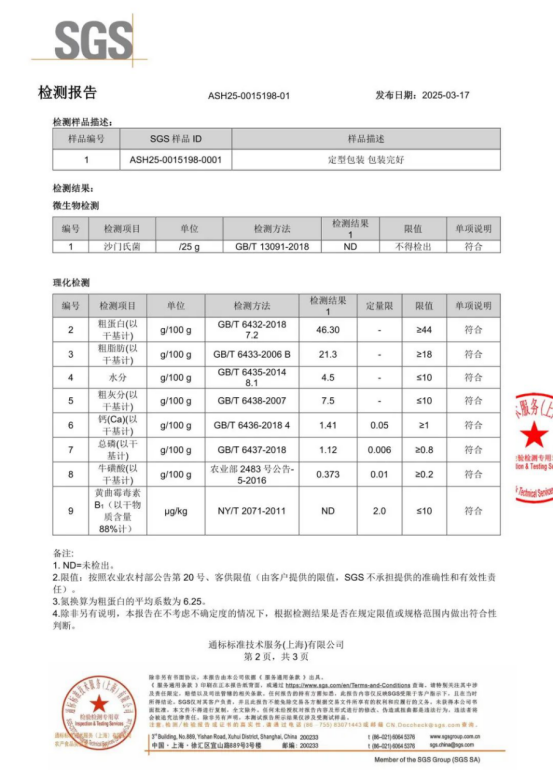 比乐乌鸡红参猫粮