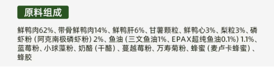 观本鸭肉梨狗粮怎么样？